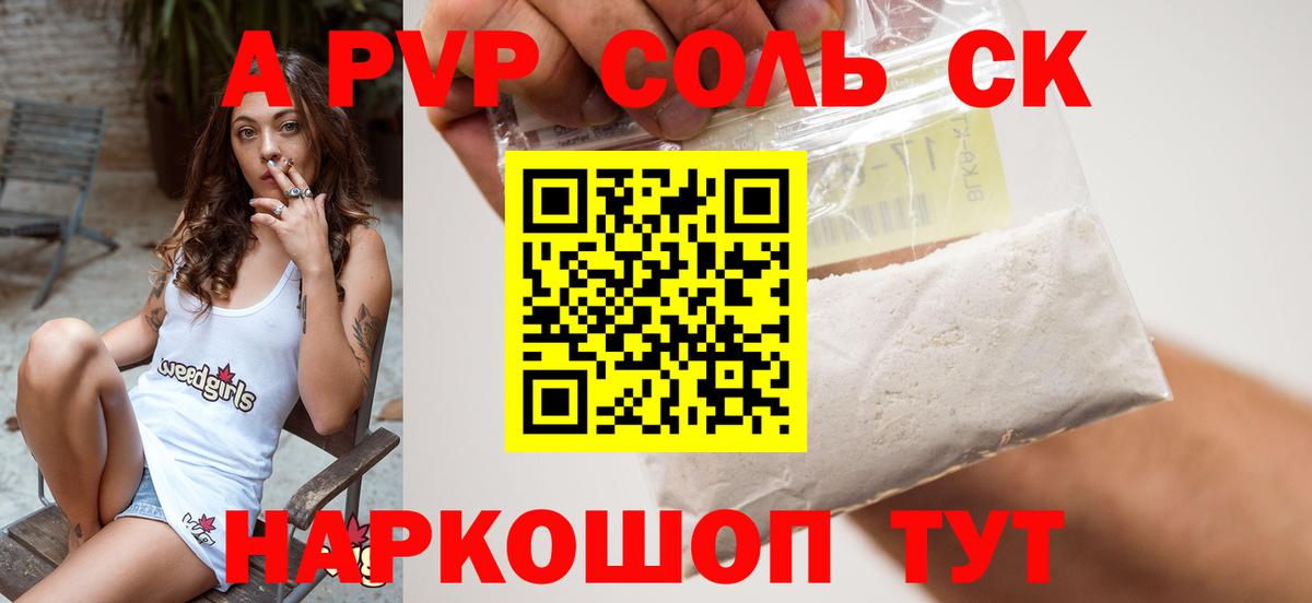 А ПВП мука Гусев