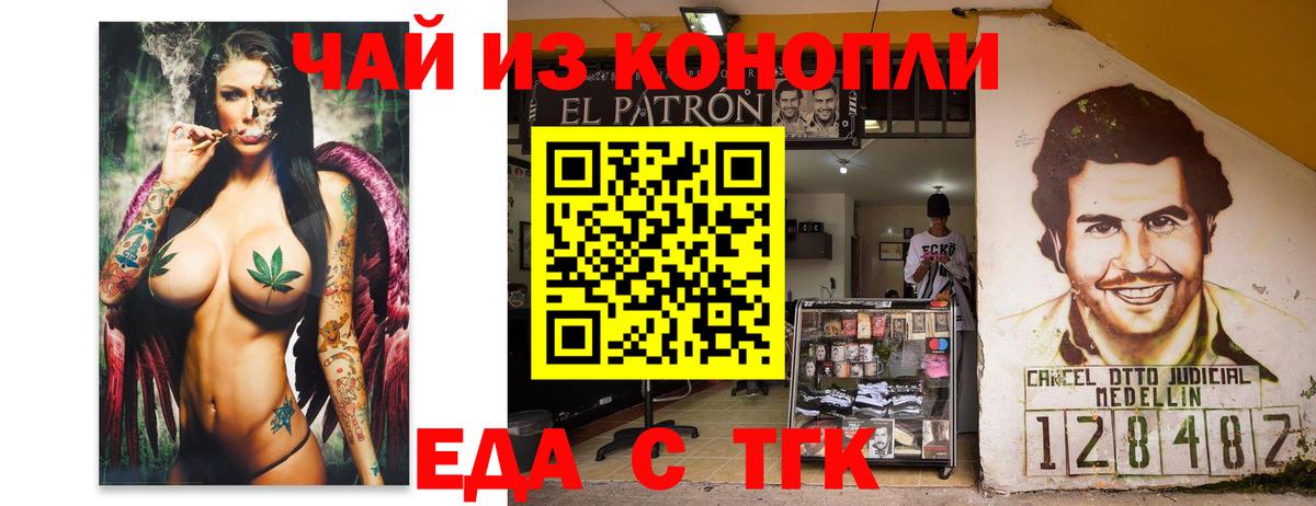 Cannafood конопля Гусев