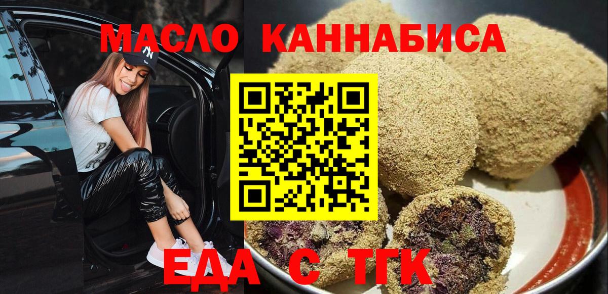 Гусев  Canna-Cookies конопля  Вход с VPN 