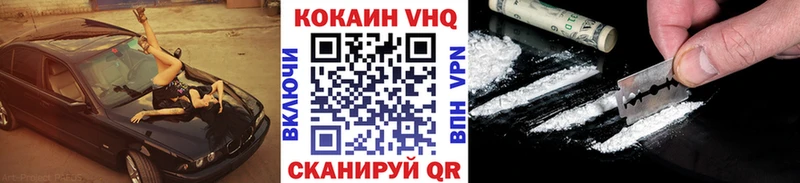 КОКАИН FishScale Гусев