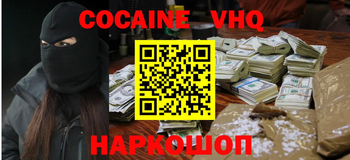 КОКАИН Боливия  Cocaine  цена наркотик  Гусев  Вход с VPN  COCAIN Columbia 