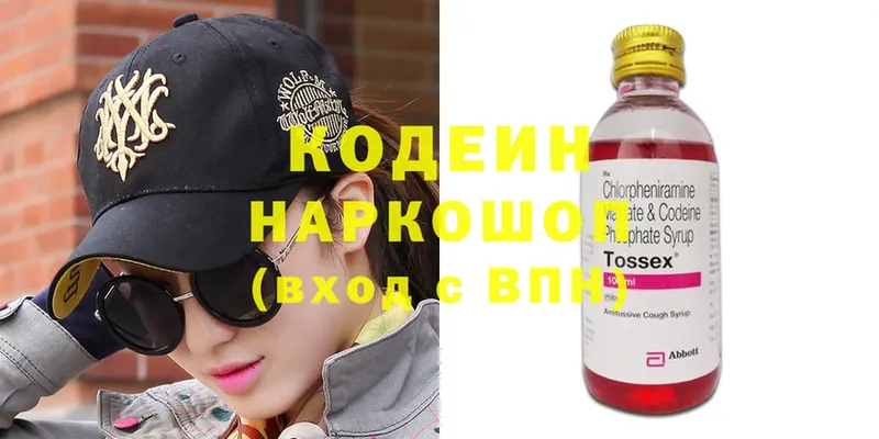 Кодеин Purple Drank  Гусев 