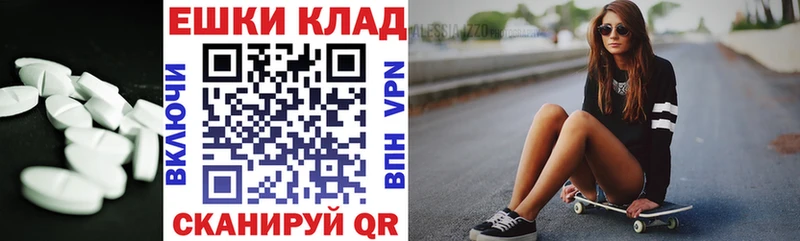 МЕГА как зайти  Гусев  Экстази круглые 