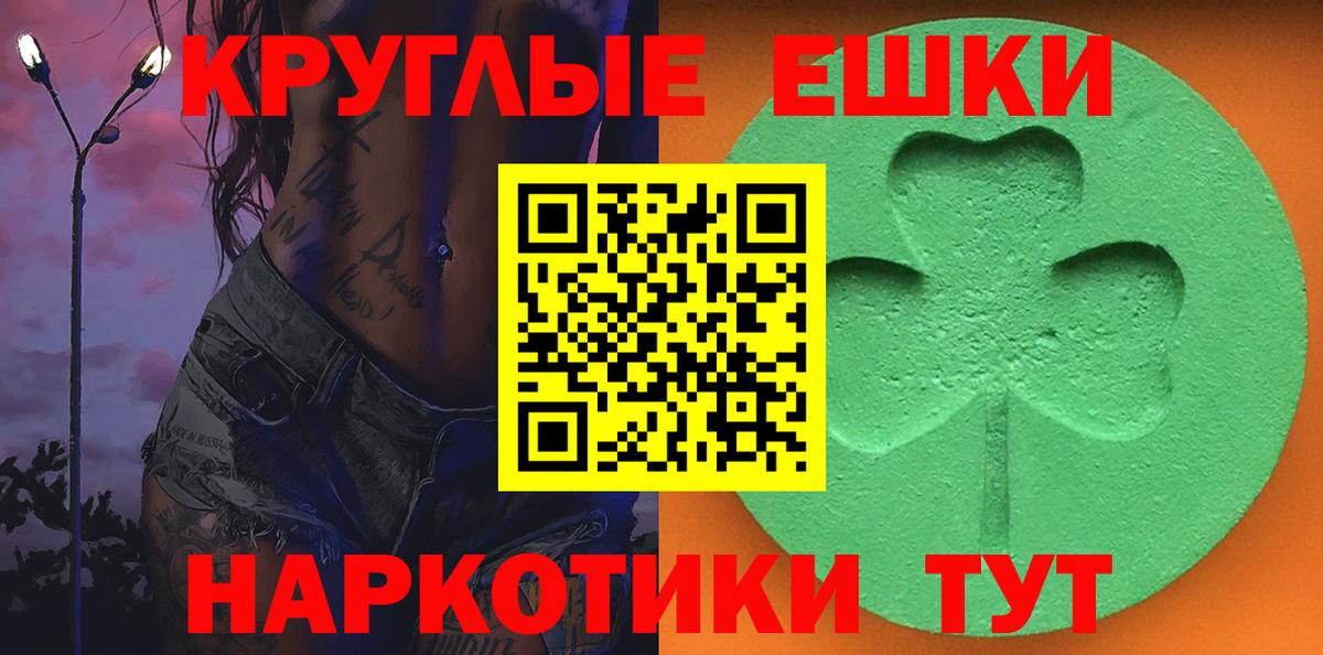 ЭКСТАЗИ  Экстази бентли  Вход с VPN  Ecstasy 280мг  Гусев 