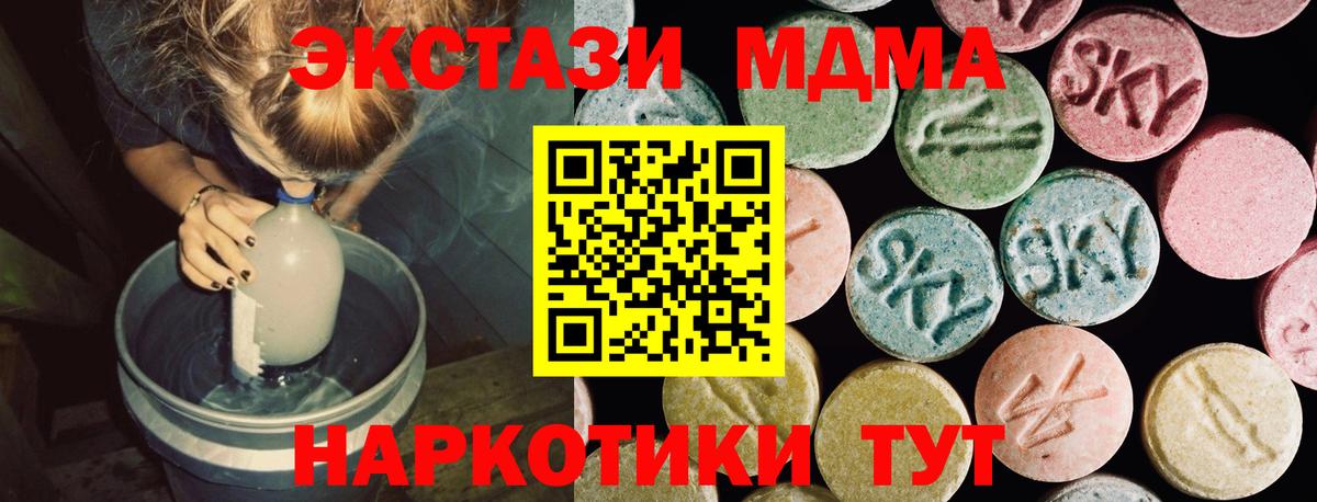 МДМА Гусев