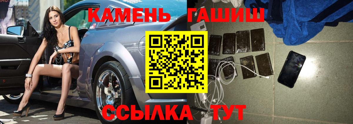 Гусев  ГАШ ice o lator  Вход с VPN  Гашиш индика сатива 