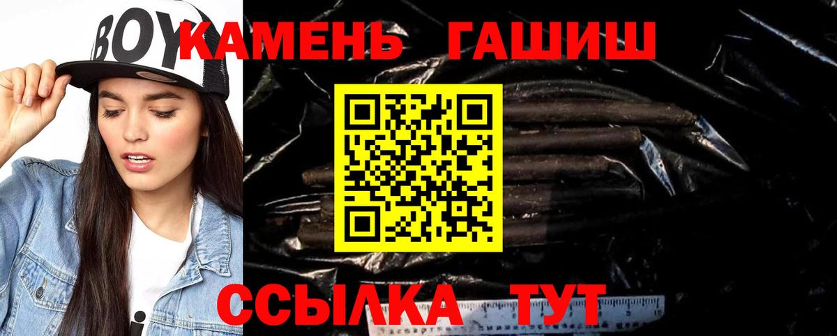 продажа наркотиков  Гусев  ГАШ убойный 