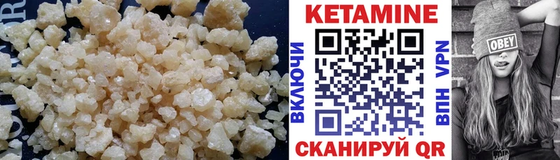 КЕТАМИН VHQ  Гусев 