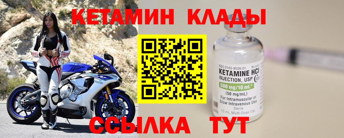 Кетамин ketamine  Гусев 
