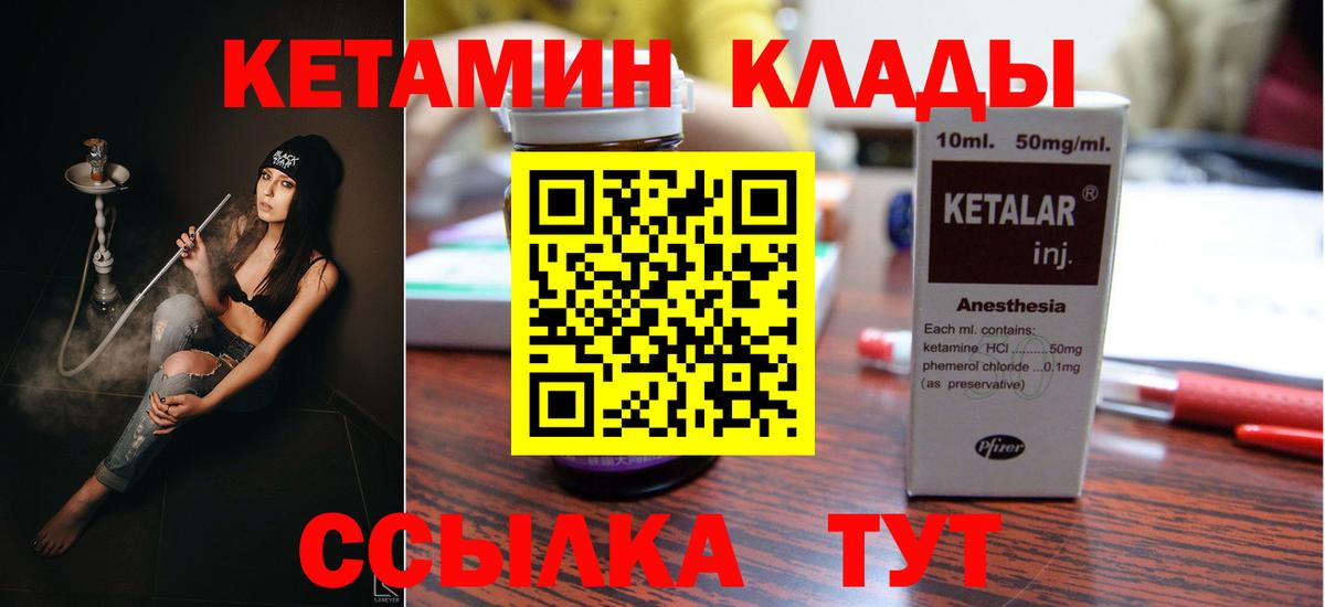 площадка наркотические препараты  КЕТАМИН ketamine  Вход с VPN  Гусев 