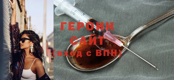 героин Белоозёрский