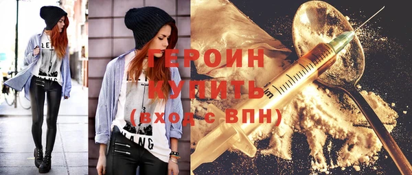 героин Белоозёрский