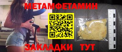 первитин Гагарин