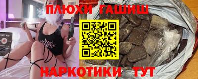синтетический гашиш Гай