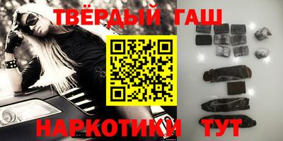 синтетический гашиш Гай