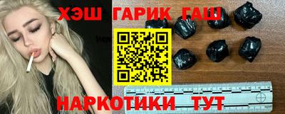 синтетический гашиш Гай