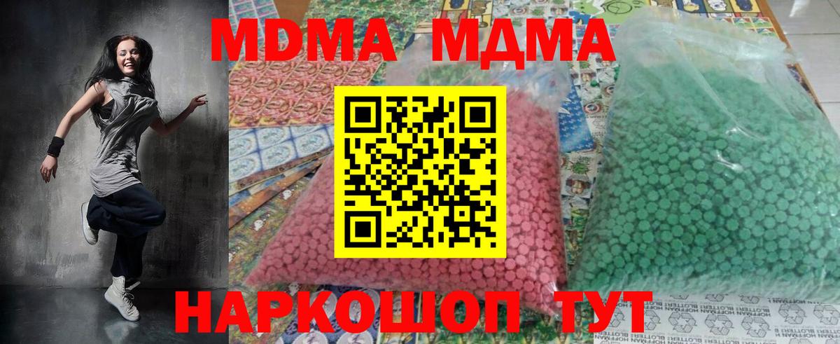 МДМА кристаллы Гусев