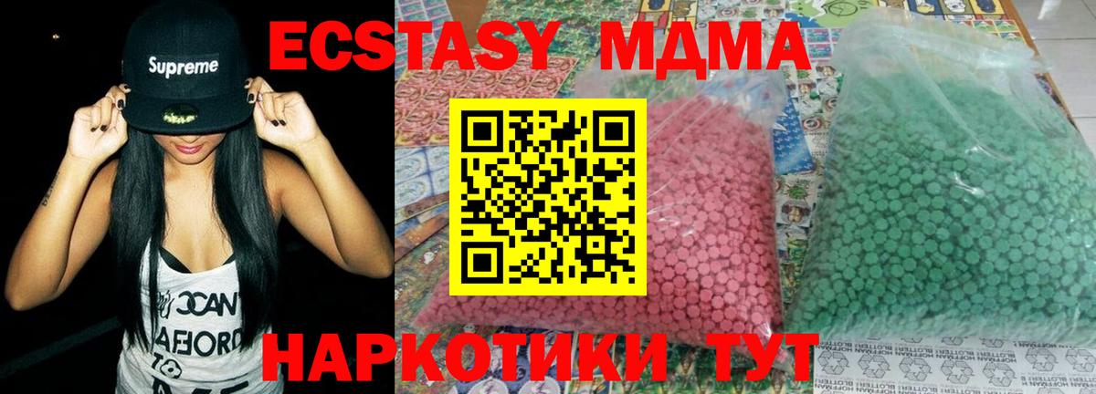 МДМА Molly  Вход с VPN  Гусев  MDMA  МДМА молли 