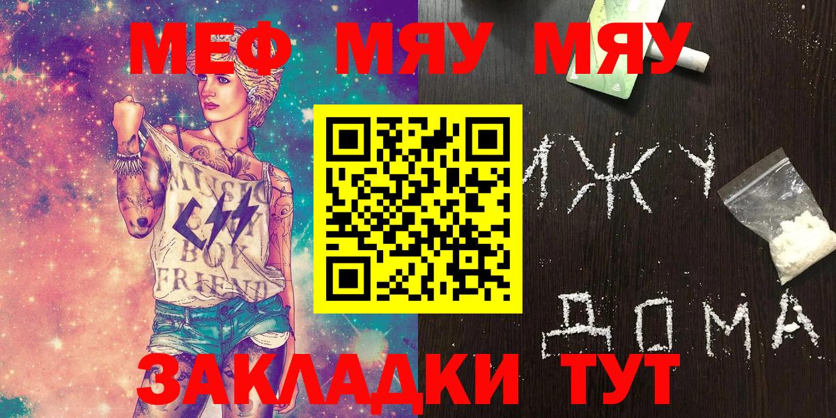 МЕФ 4 MMC  Вход с VPN  Мефедрон VHQ  МЕФ  Гусев  Меф 