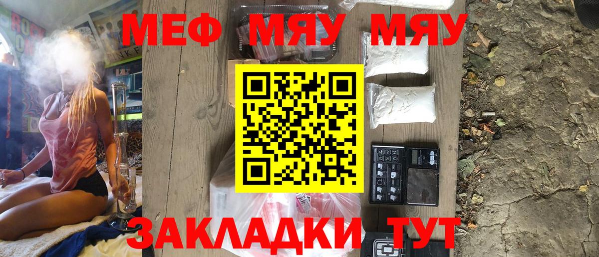 Меф  Гусев