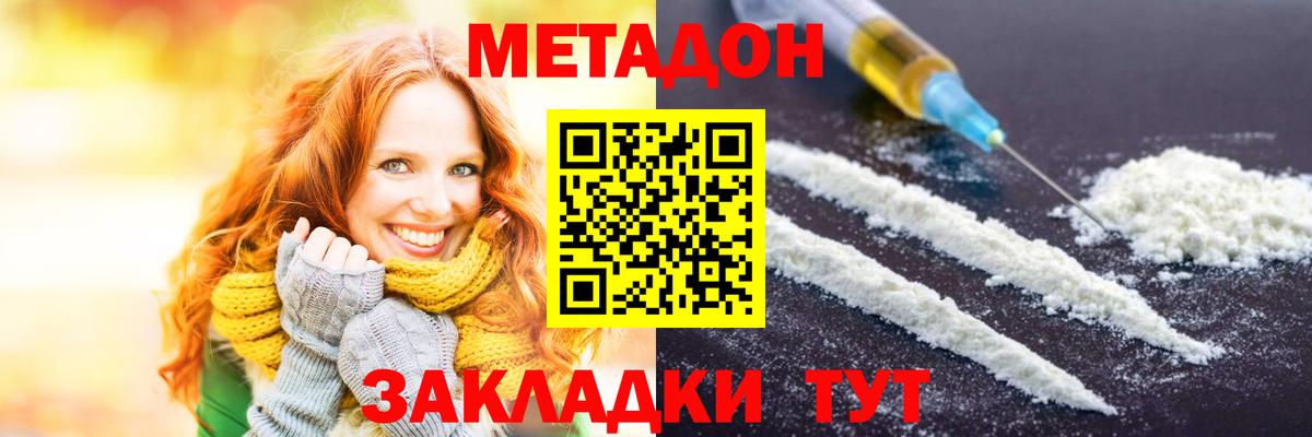 MEGA рабочий сайт  МЕТАДОН мёд  Вход с VPN  МЕТАДОН VHQ  Гусев 