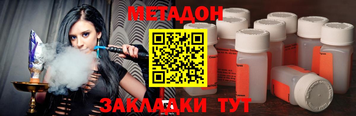 Метадон мёд Гусев