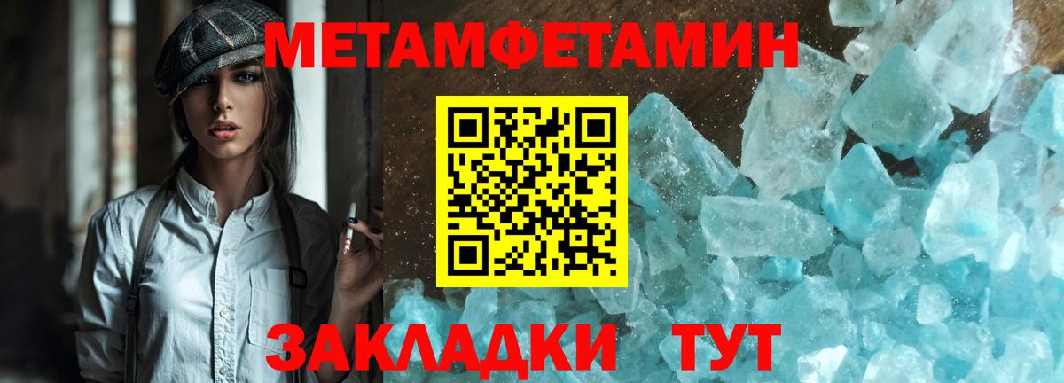 Первитин пудра Гусев
