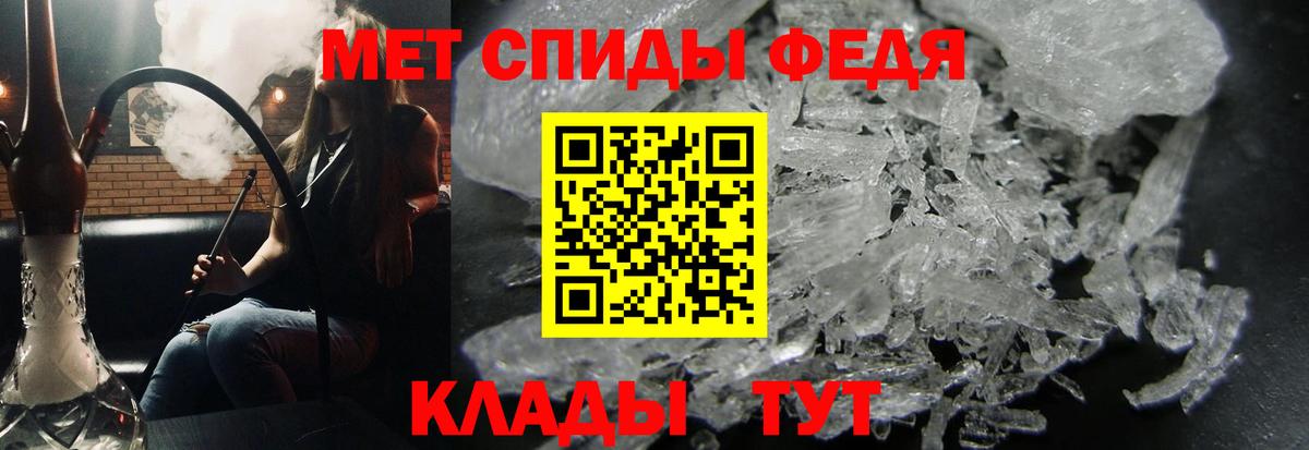 Гусев  МЕТАМФЕТАМИН пудра  Вход с VPN 