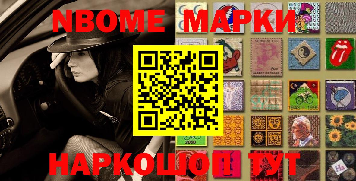 Наркотические марки 1500мкг  Наркотические марки 1500мкг  Гусев  Марки NBOMe  как найти закладки  Вход с VPN 