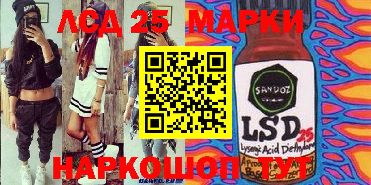 Наркотические марки  Гусев  Марки NBOMe 1500мкг 