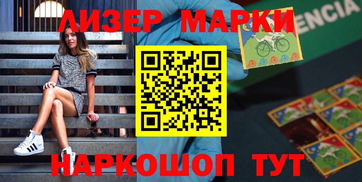 Марки N-bome 1,8мг Гусев