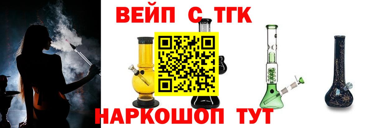 ТГК концентрат Гусев