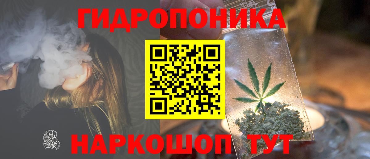 Гусев  Марихуана планчик  Вход с VPN  Канабис AK-47 
